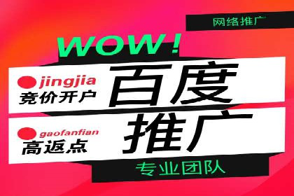 竞价推广开户费用与效果关系深度解析，看案例学技巧